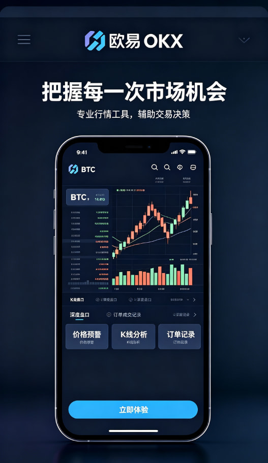 欧交易所app官网移动端交易体验